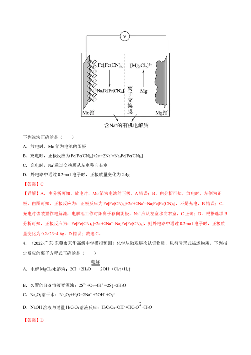 专题七电化学及其应用（解析版）_05高考化学_新高考复习资料_2023年新高考资料_二轮复习_题型分类归纳2023年高考化学二轮复习讲与练