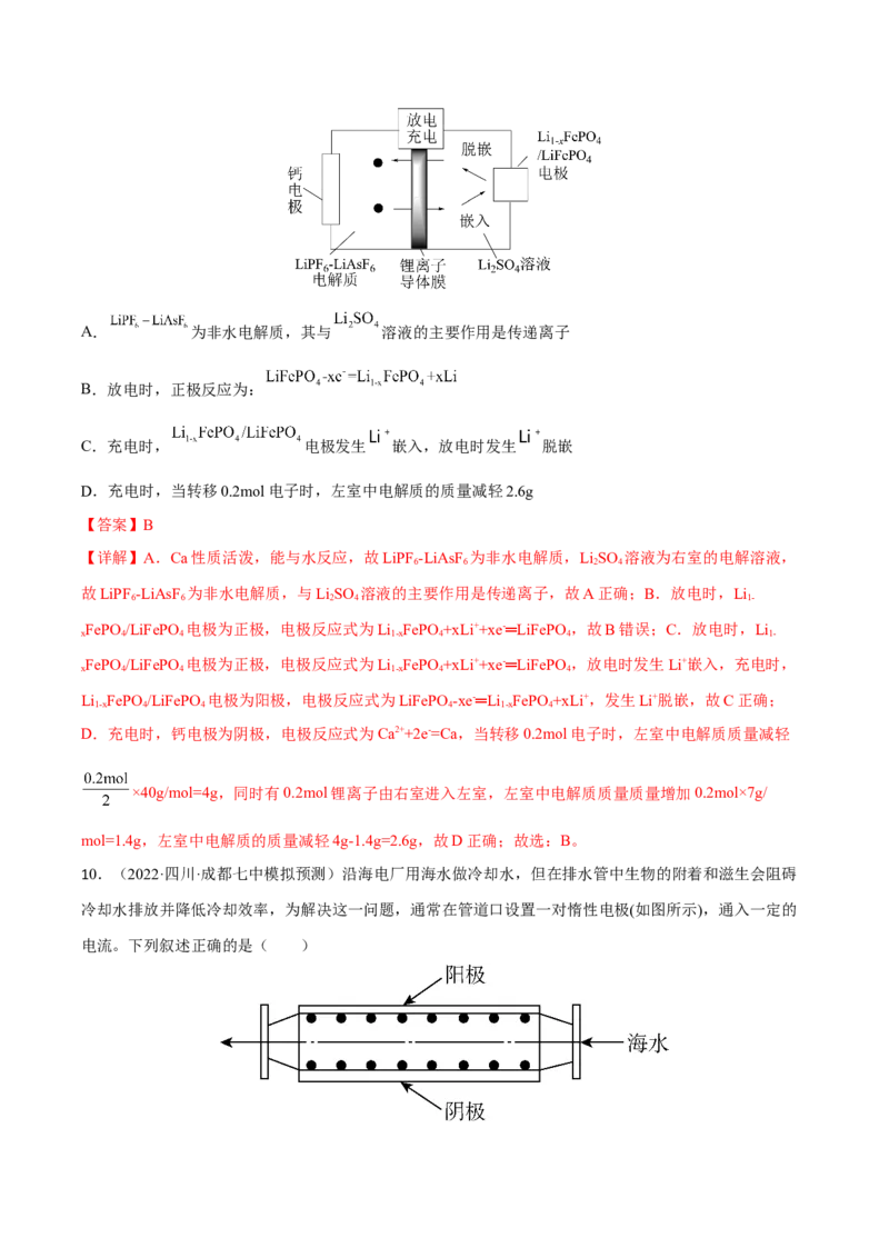 专题七电化学及其应用（解析版）_05高考化学_新高考复习资料_2023年新高考资料_二轮复习_题型分类归纳2023年高考化学二轮复习讲与练