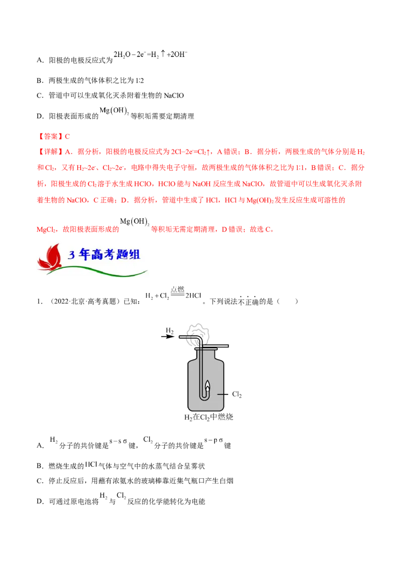 专题七电化学及其应用（解析版）_05高考化学_新高考复习资料_2023年新高考资料_二轮复习_题型分类归纳2023年高考化学二轮复习讲与练