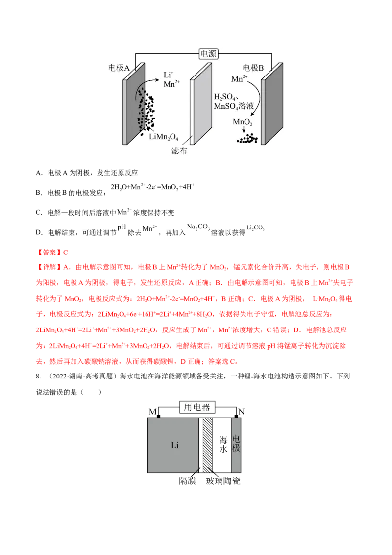 专题七电化学及其应用（解析版）_05高考化学_新高考复习资料_2023年新高考资料_二轮复习_题型分类归纳2023年高考化学二轮复习讲与练