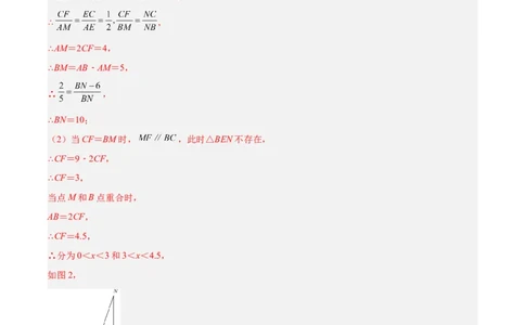 专题08相似三角形模型（专项突破）-解析版_初中数学人教版_9下-初中数学人教版_07专项讲练_一题三变系列2022-2023学年九年级数学下册重要考点题型精讲精练(人教版)