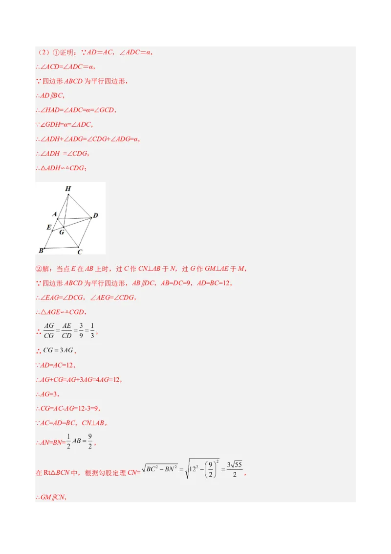 专题08相似三角形模型（专项突破）-解析版_初中数学人教版_9下-初中数学人教版_07专项讲练_一题三变系列2022-2023学年九年级数学下册重要考点题型精讲精练(人教版)