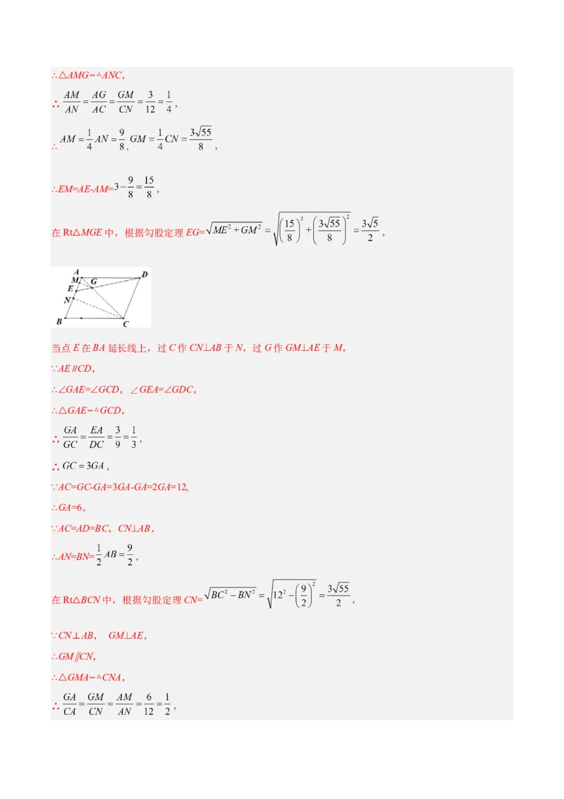 专题08相似三角形模型（专项突破）-解析版_初中数学人教版_9下-初中数学人教版_07专项讲练_一题三变系列2022-2023学年九年级数学下册重要考点题型精讲精练(人教版)