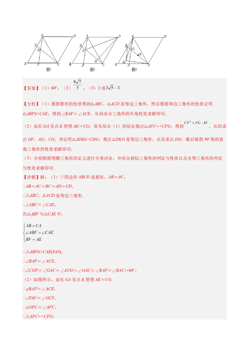 专题08相似三角形模型（专项突破）-解析版_初中数学人教版_9下-初中数学人教版_07专项讲练_一题三变系列2022-2023学年九年级数学下册重要考点题型精讲精练(人教版)