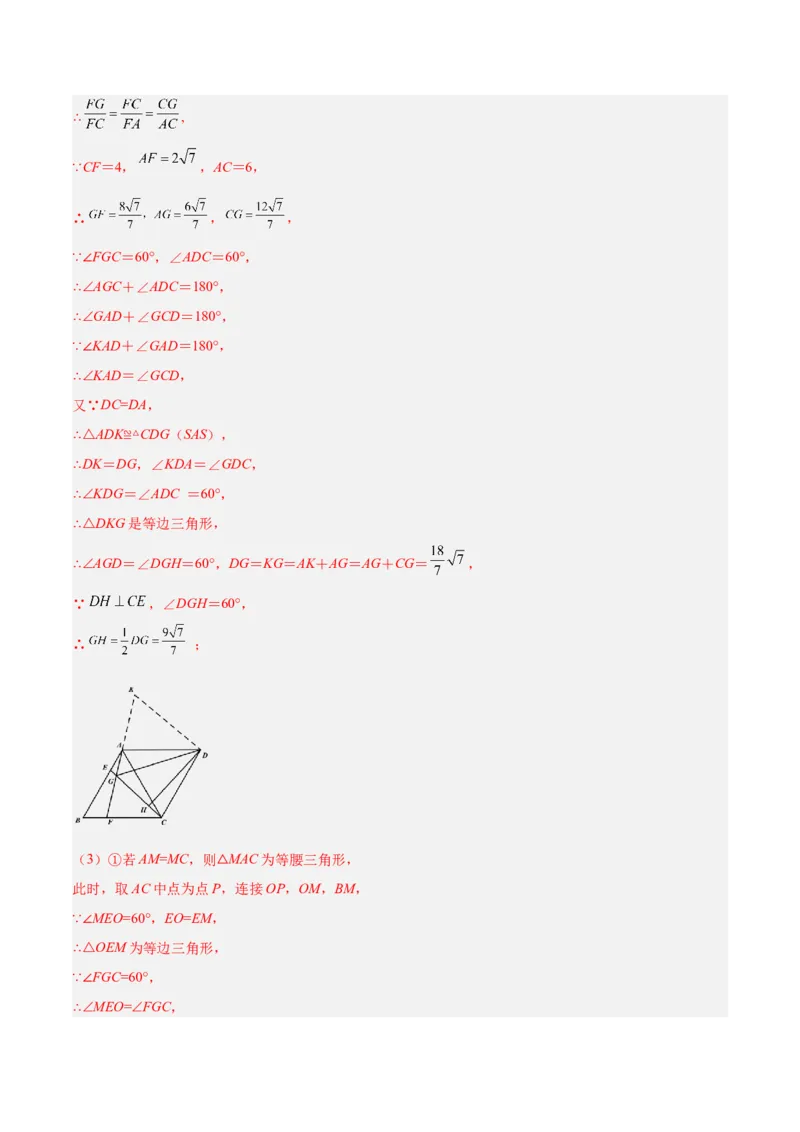 专题08相似三角形模型（专项突破）-解析版_初中数学人教版_9下-初中数学人教版_07专项讲练_一题三变系列2022-2023学年九年级数学下册重要考点题型精讲精练(人教版)