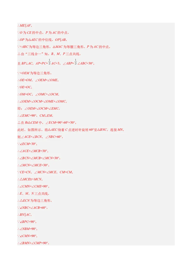 专题08相似三角形模型（专项突破）-解析版_初中数学人教版_9下-初中数学人教版_07专项讲练_一题三变系列2022-2023学年九年级数学下册重要考点题型精讲精练(人教版)