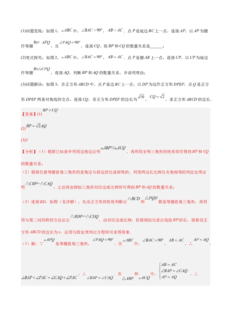 专题08相似三角形模型（专项突破）-解析版_初中数学人教版_9下-初中数学人教版_07专项讲练_一题三变系列2022-2023学年九年级数学下册重要考点题型精讲精练(人教版)