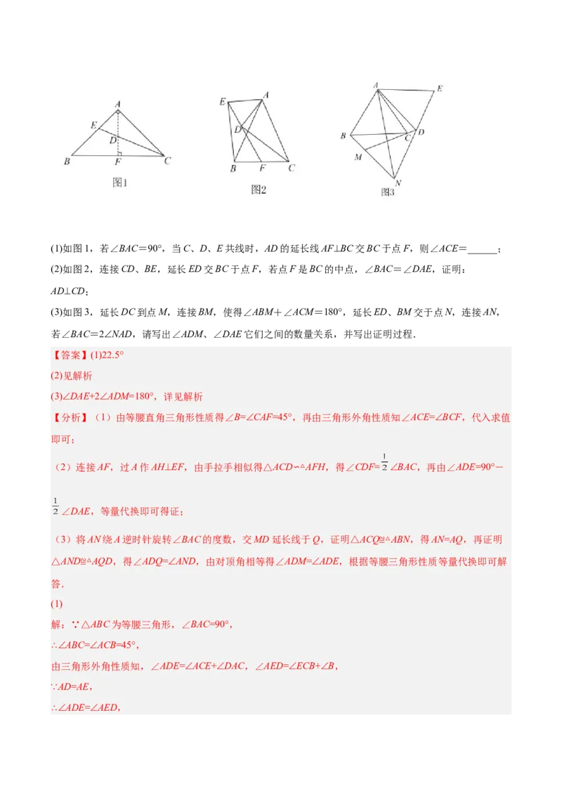 专题08相似三角形模型（专项突破）-解析版_初中数学人教版_9下-初中数学人教版_07专项讲练_一题三变系列2022-2023学年九年级数学下册重要考点题型精讲精练(人教版)
