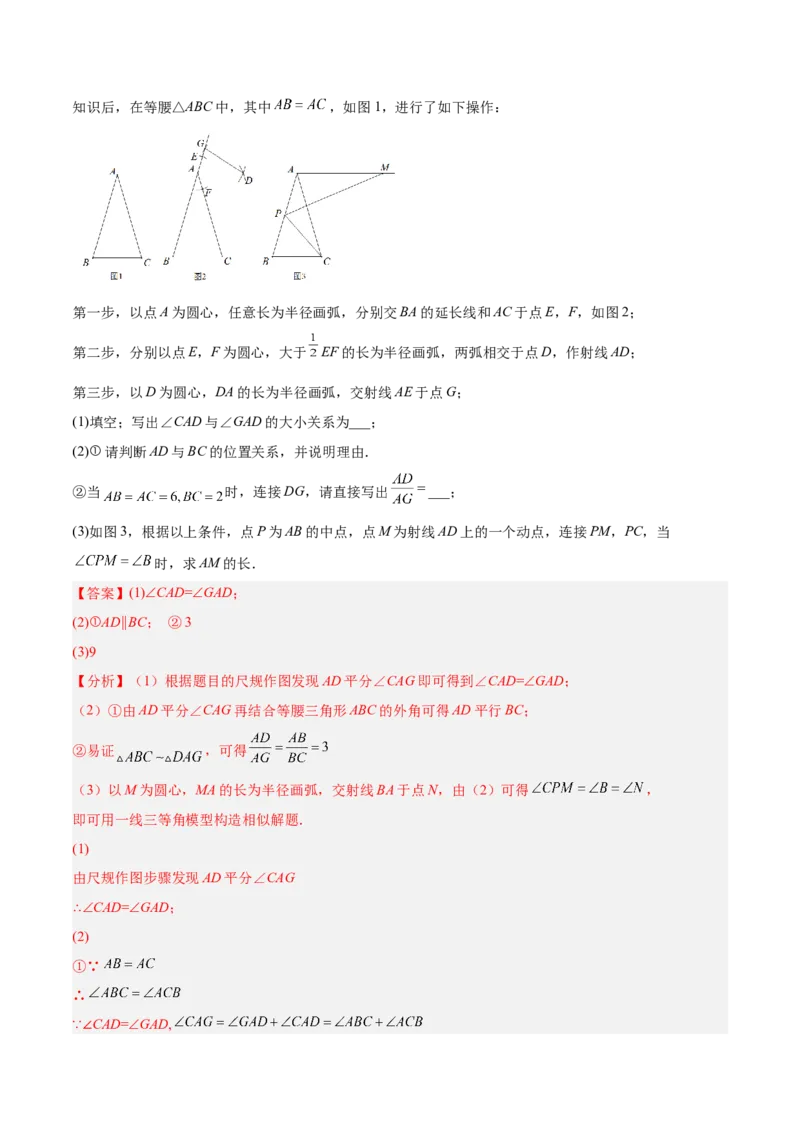 专题08相似三角形模型（专项突破）-解析版_初中数学人教版_9下-初中数学人教版_07专项讲练_一题三变系列2022-2023学年九年级数学下册重要考点题型精讲精练(人教版)