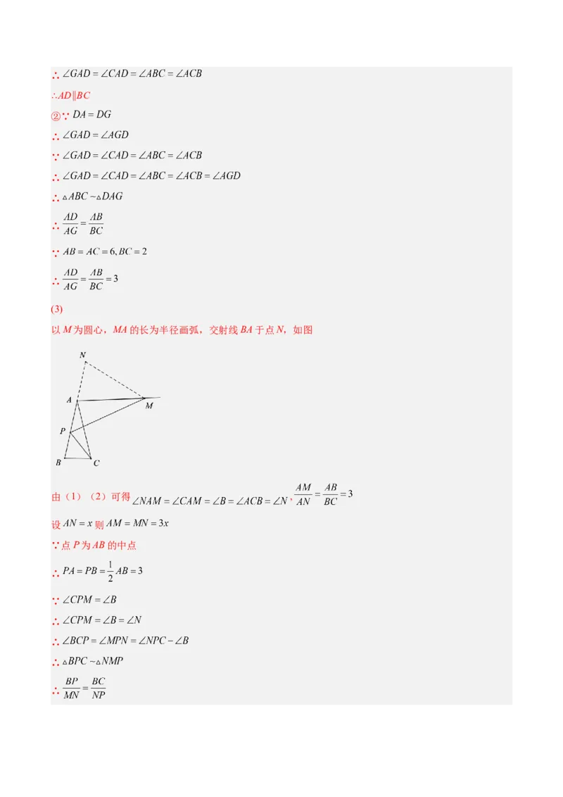 专题08相似三角形模型（专项突破）-解析版_初中数学人教版_9下-初中数学人教版_07专项讲练_一题三变系列2022-2023学年九年级数学下册重要考点题型精讲精练(人教版)