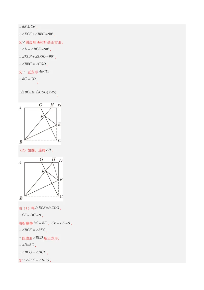 专题08相似三角形模型（专项突破）-解析版_初中数学人教版_9下-初中数学人教版_07专项讲练_一题三变系列2022-2023学年九年级数学下册重要考点题型精讲精练(人教版)