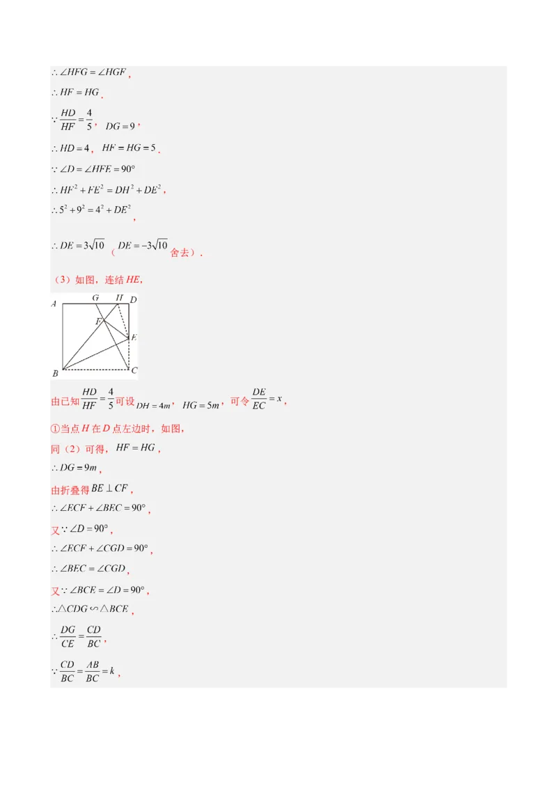专题08相似三角形模型（专项突破）-解析版_初中数学人教版_9下-初中数学人教版_07专项讲练_一题三变系列2022-2023学年九年级数学下册重要考点题型精讲精练(人教版)