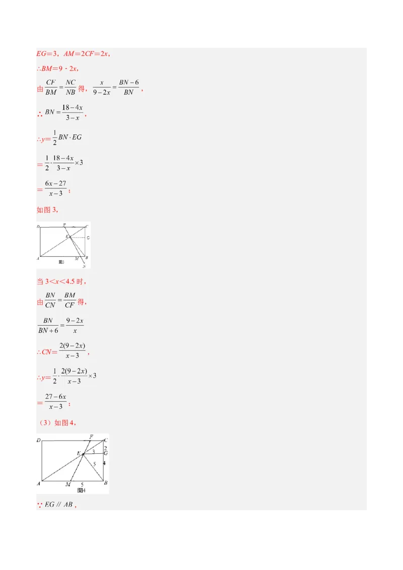 专题08相似三角形模型（专项突破）-解析版_初中数学人教版_9下-初中数学人教版_07专项讲练_一题三变系列2022-2023学年九年级数学下册重要考点题型精讲精练(人教版)