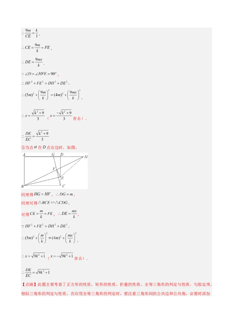专题08相似三角形模型（专项突破）-解析版_初中数学人教版_9下-初中数学人教版_07专项讲练_一题三变系列2022-2023学年九年级数学下册重要考点题型精讲精练(人教版)