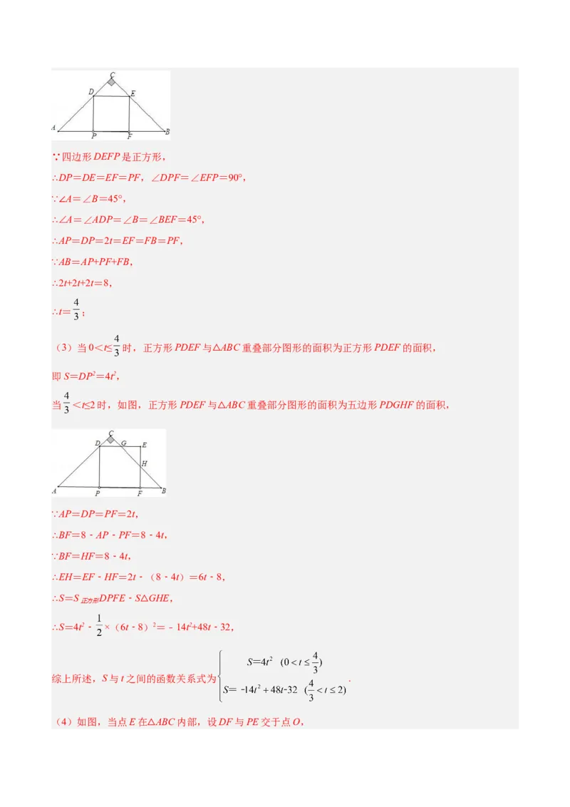 专题08相似三角形模型（专项突破）-解析版_初中数学人教版_9下-初中数学人教版_07专项讲练_一题三变系列2022-2023学年九年级数学下册重要考点题型精讲精练(人教版)