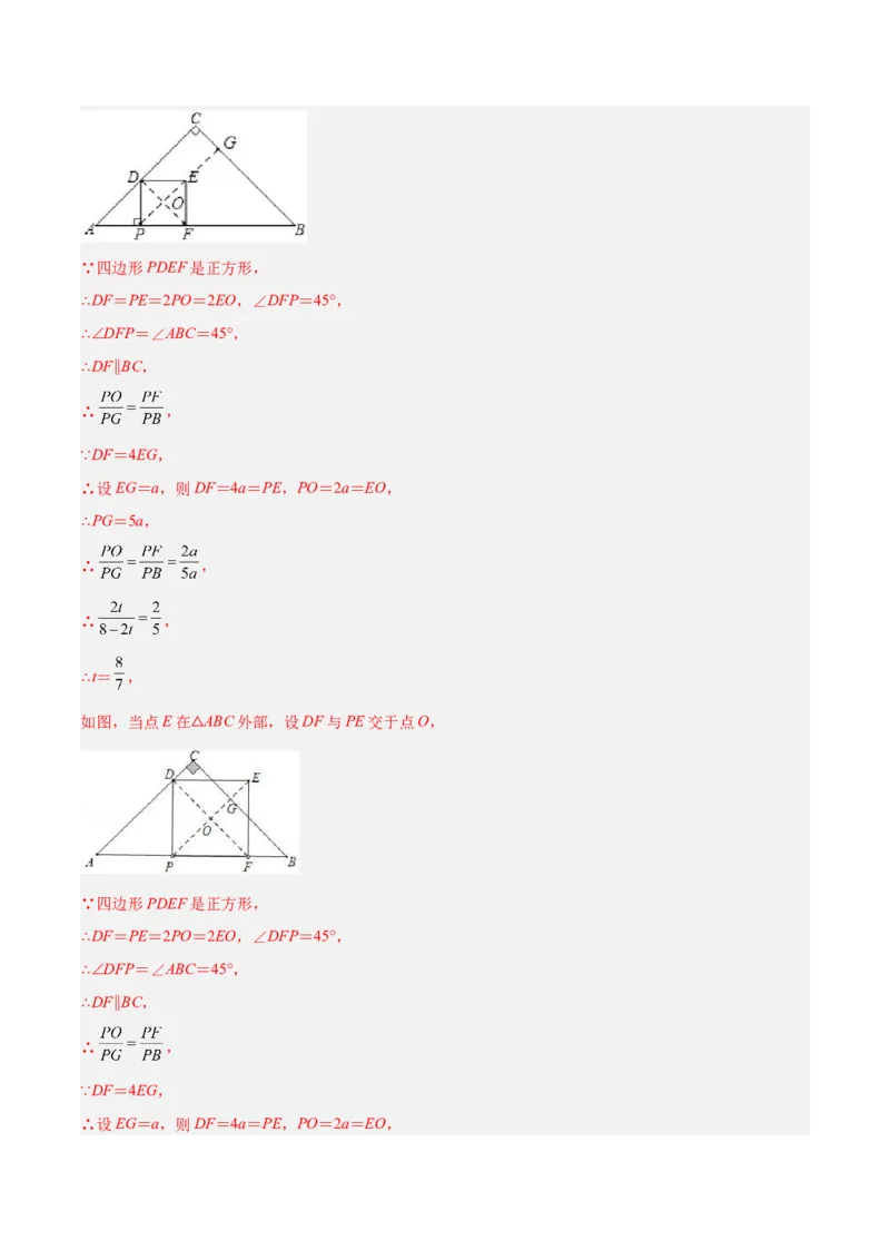 专题08相似三角形模型（专项突破）-解析版_初中数学人教版_9下-初中数学人教版_07专项讲练_一题三变系列2022-2023学年九年级数学下册重要考点题型精讲精练(人教版)