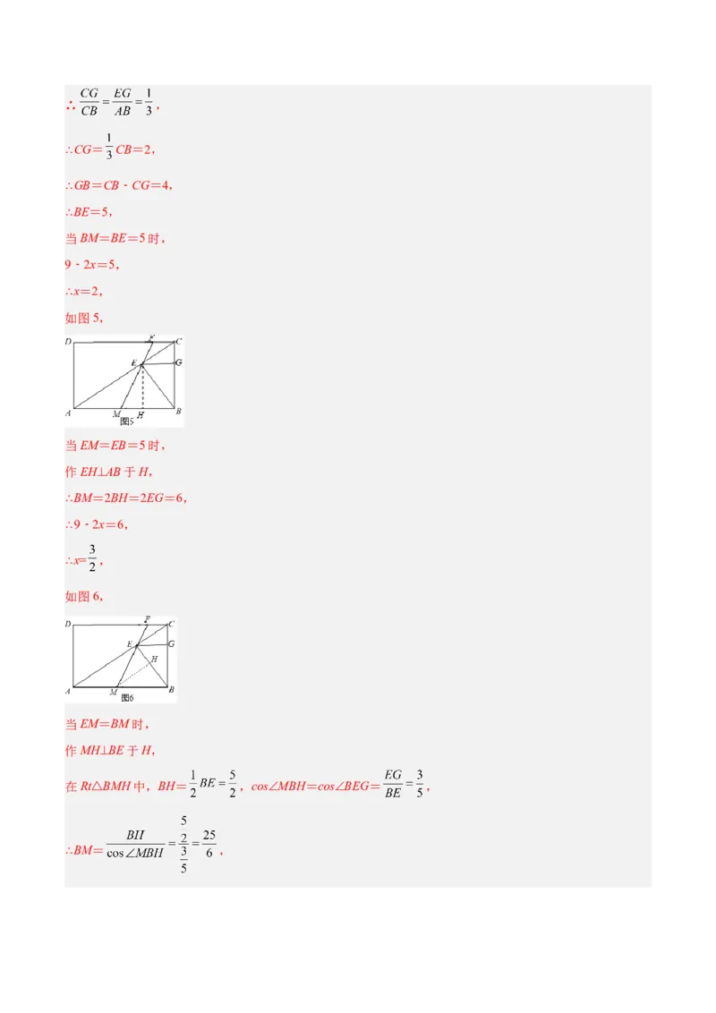 专题08相似三角形模型（专项突破）-解析版_初中数学人教版_9下-初中数学人教版_07专项讲练_一题三变系列2022-2023学年九年级数学下册重要考点题型精讲精练(人教版)