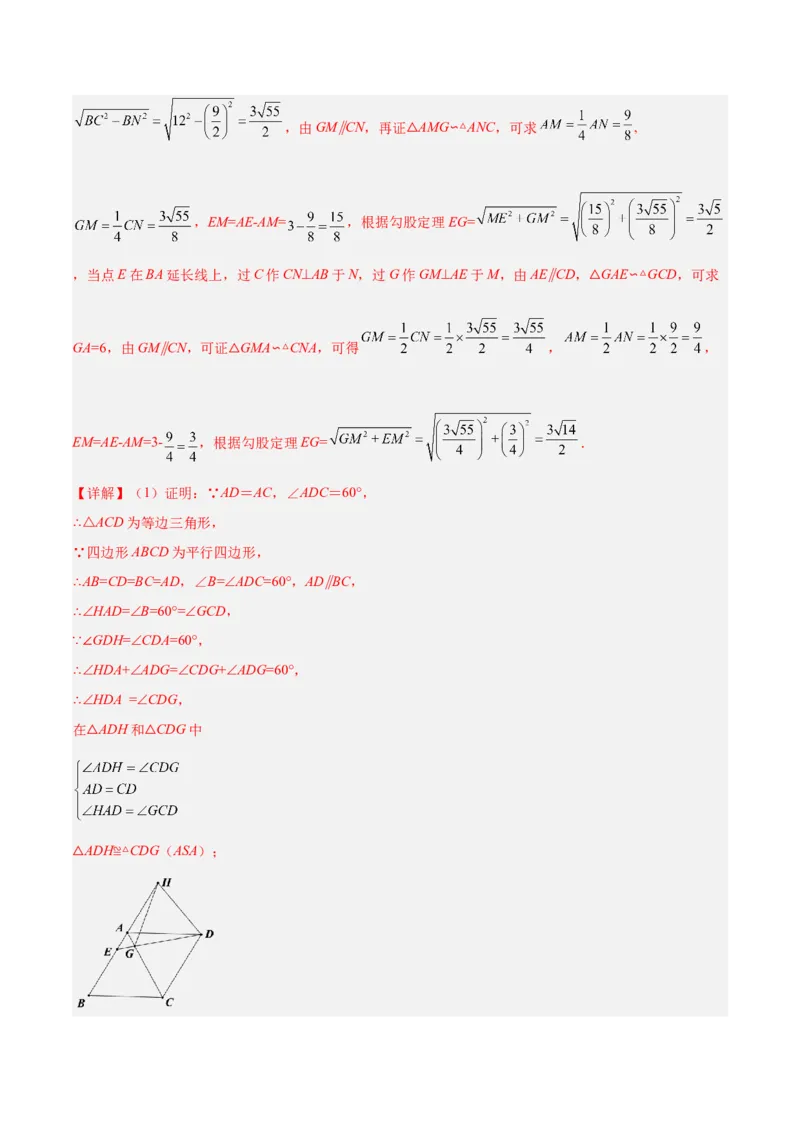 专题08相似三角形模型（专项突破）-解析版_初中数学人教版_9下-初中数学人教版_07专项讲练_一题三变系列2022-2023学年九年级数学下册重要考点题型精讲精练(人教版)