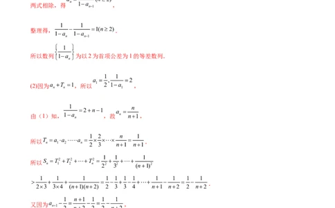 考点14等差数列与等比数列（核心考点讲与练）-2023年高考数学一轮复习核心考点讲与练（新高考专用）(解析版）_2.2025数学总复习_2023年新高考资料_一轮复习