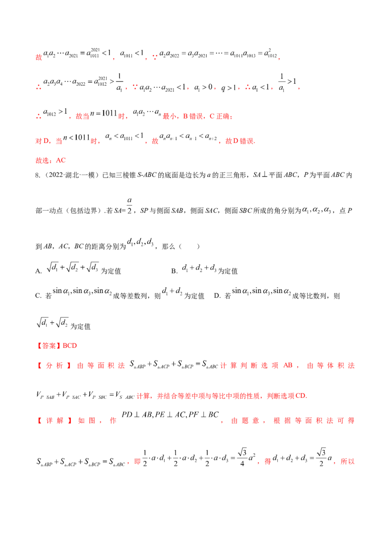 考点14等差数列与等比数列（核心考点讲与练）-2023年高考数学一轮复习核心考点讲与练（新高考专用）(解析版）_2.2025数学总复习_2023年新高考资料_一轮复习
