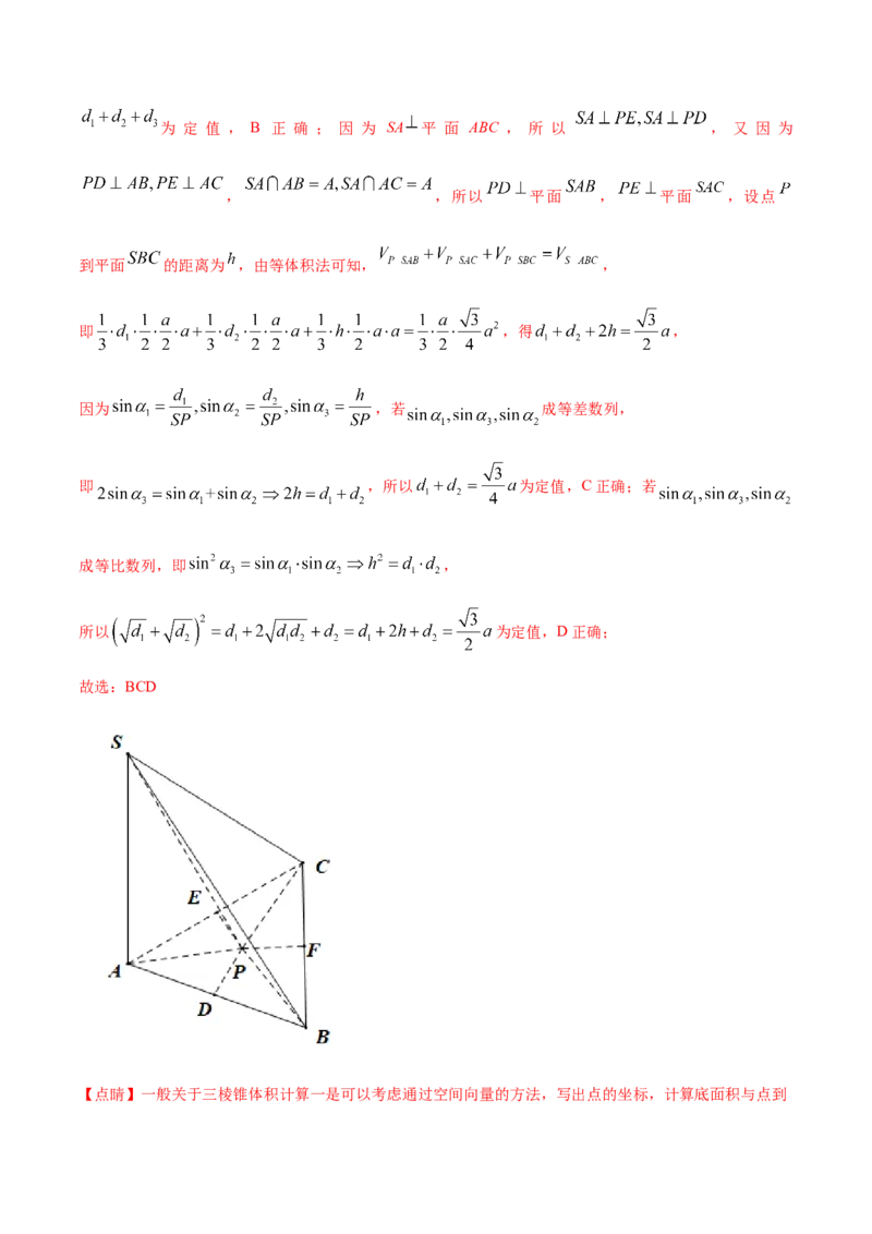 考点14等差数列与等比数列（核心考点讲与练）-2023年高考数学一轮复习核心考点讲与练（新高考专用）(解析版）_2.2025数学总复习_2023年新高考资料_一轮复习