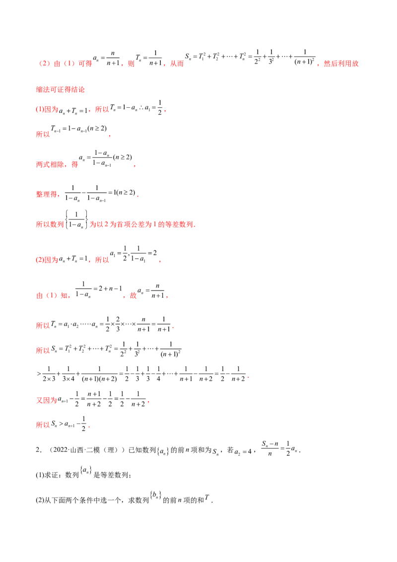 考点14等差数列与等比数列（核心考点讲与练）-2023年高考数学一轮复习核心考点讲与练（新高考专用）(解析版）_2.2025数学总复习_2023年新高考资料_一轮复习