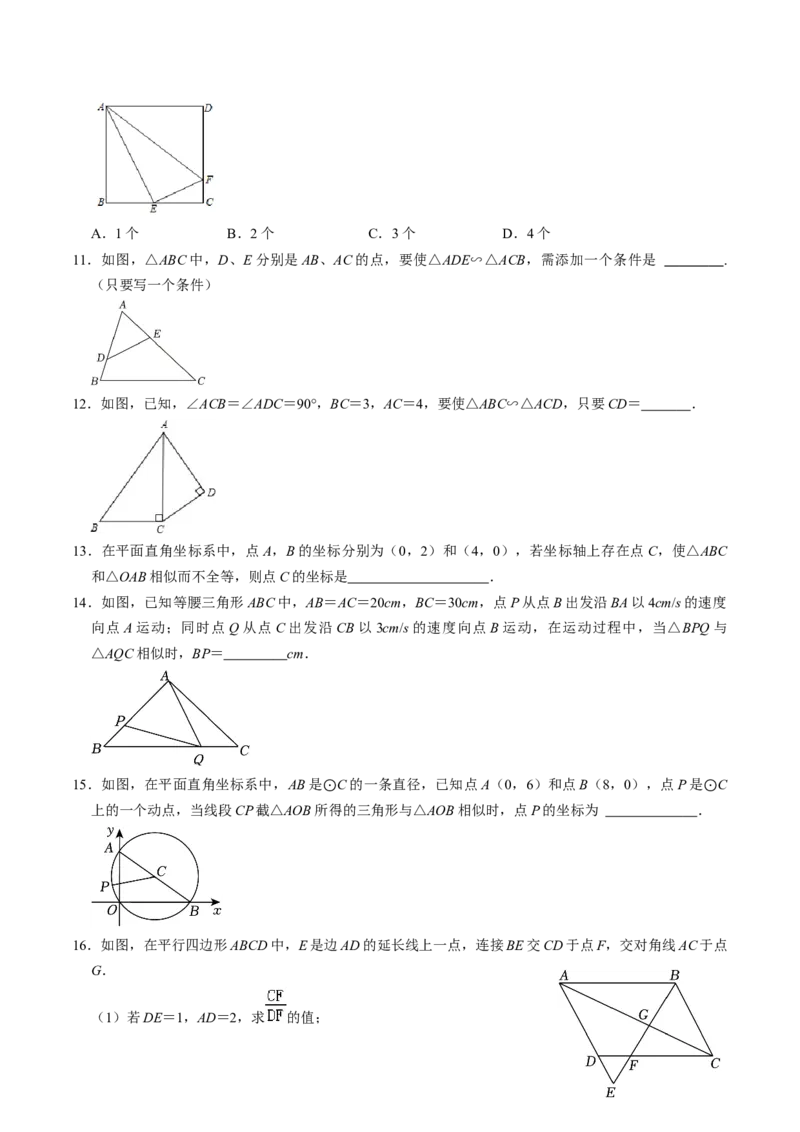 第04讲相似三角形的判定（2）（2个知识点+4类热点题型讲练+习题巩固）（学生版）_初中数学_九年级数学下册（人教版）_同步讲义-U18_2025版