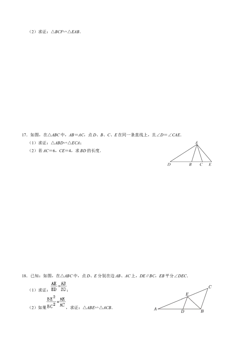 第04讲相似三角形的判定（2）（2个知识点+4类热点题型讲练+习题巩固）（学生版）_初中数学_九年级数学下册（人教版）_同步讲义-U18_2025版
