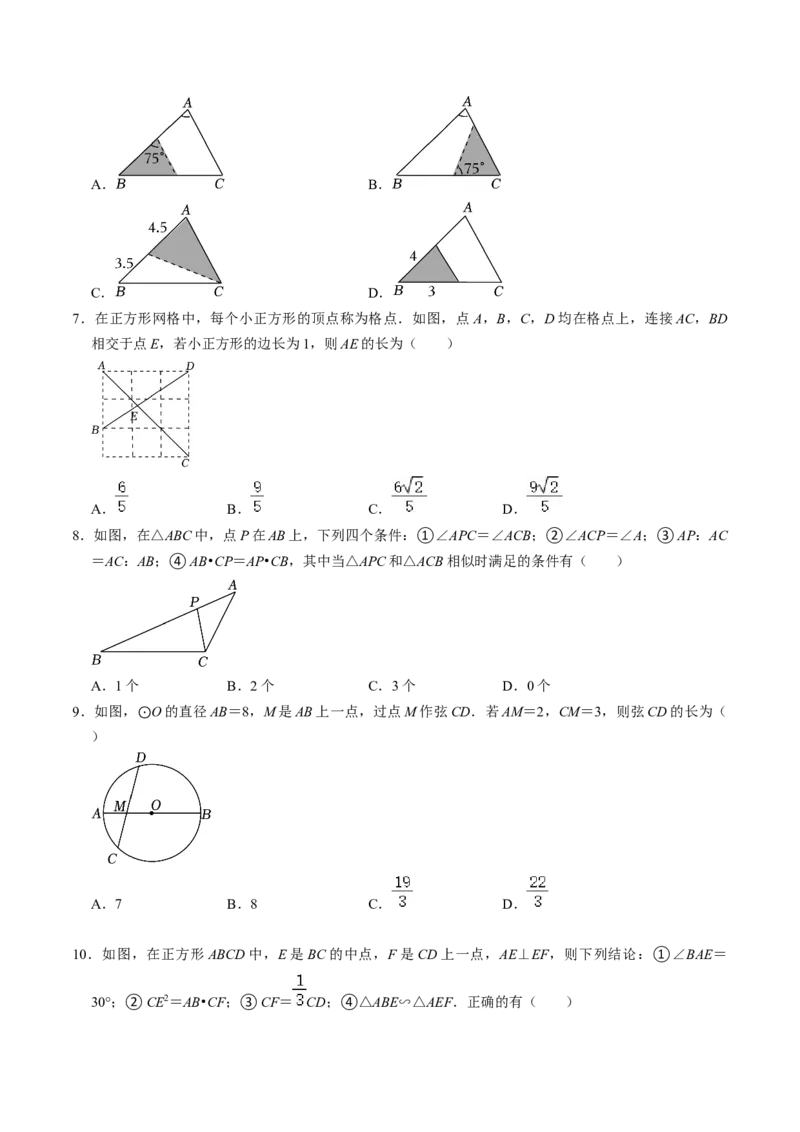第04讲相似三角形的判定（2）（2个知识点+4类热点题型讲练+习题巩固）（学生版）_初中数学_九年级数学下册（人教版）_同步讲义-U18_2025版