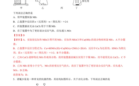 2024年高考化学临考押题卷02（解析版）_05高考化学_2024年新高考资料_5.2024三轮冲刺_备战2024年高考化学临考题号押题（广东卷）323301515