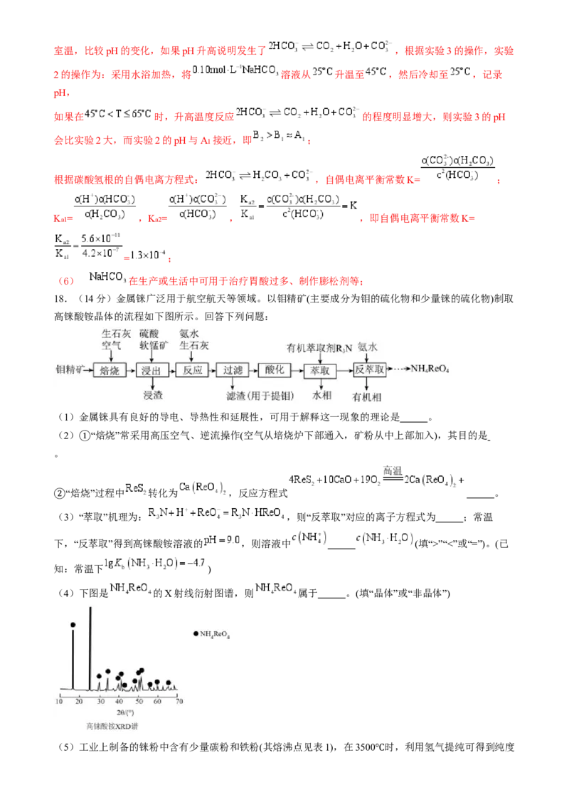 2024年高考化学临考押题卷02（解析版）_05高考化学_2024年新高考资料_5.2024三轮冲刺_备战2024年高考化学临考题号押题（广东卷）323301515
