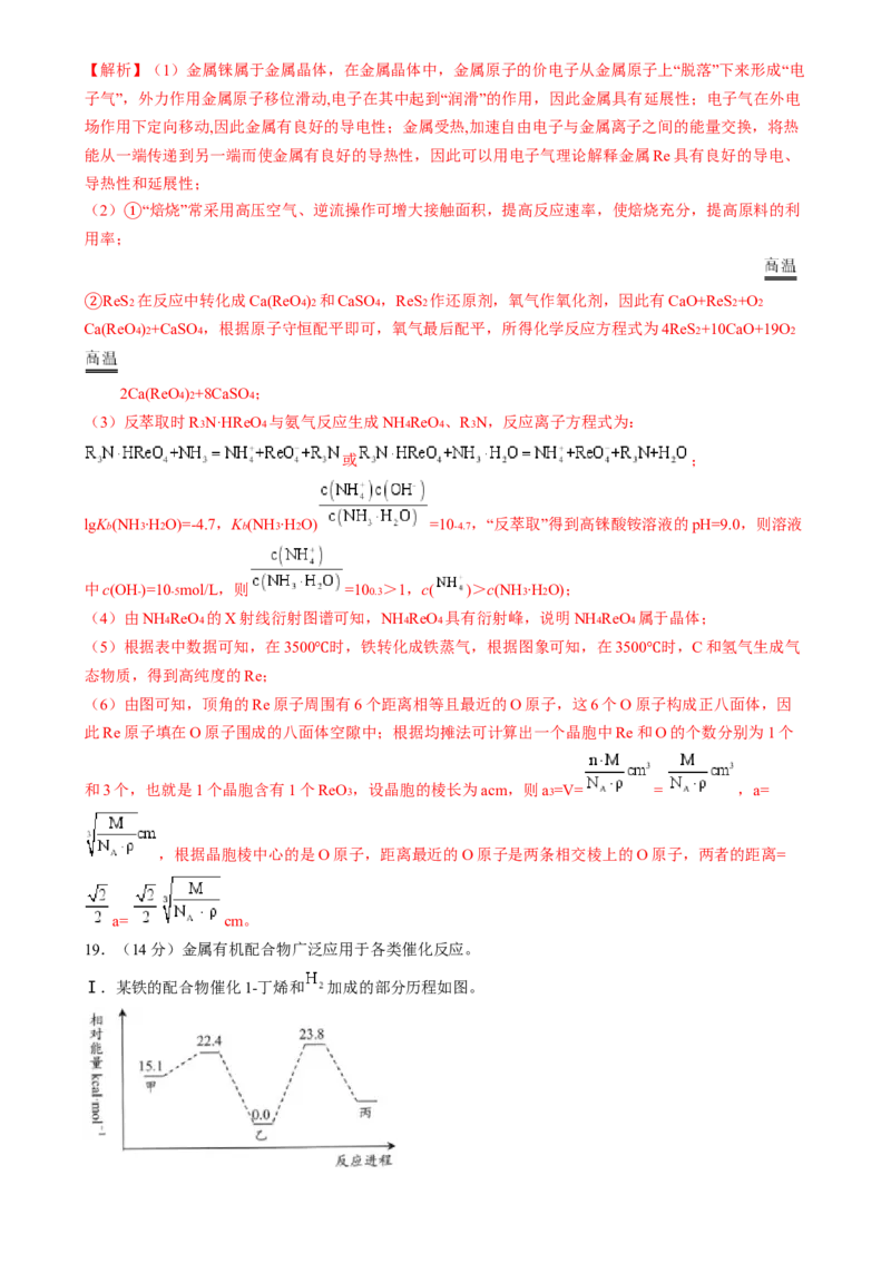 2024年高考化学临考押题卷02（解析版）_05高考化学_2024年新高考资料_5.2024三轮冲刺_备战2024年高考化学临考题号押题（广东卷）323301515