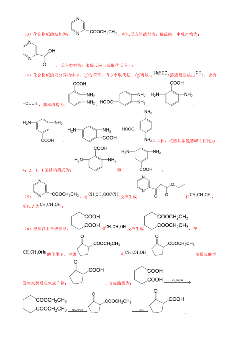 2024年高考化学临考押题卷02（解析版）_05高考化学_2024年新高考资料_5.2024三轮冲刺_备战2024年高考化学临考题号押题（广东卷）323301515