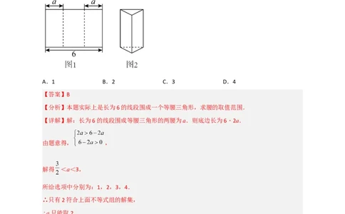 专题27几何体的展开图最新中考真题精练（解析版）_初中数学人教版_9下-初中数学人教版_07专项讲练_微专题2022-2023学年九年级数学下册常考点微专题提分精练（人教版）