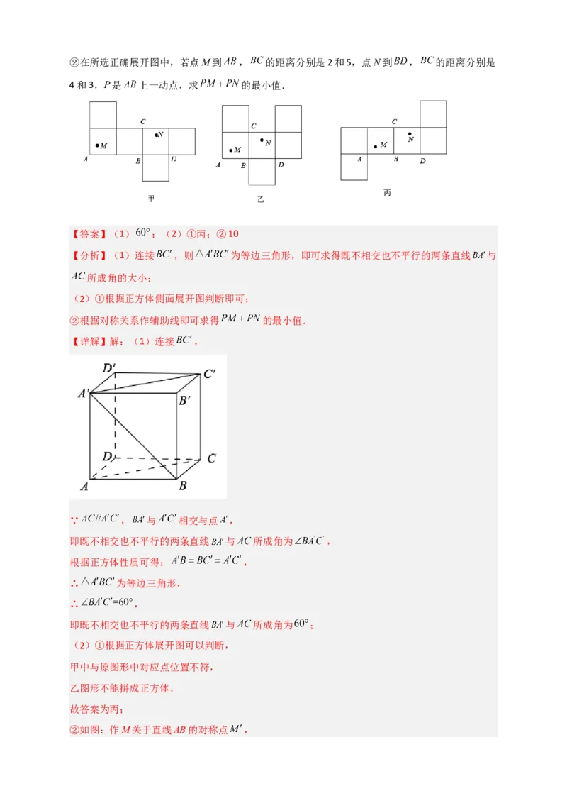 专题27几何体的展开图最新中考真题精练（解析版）_初中数学人教版_9下-初中数学人教版_07专项讲练_微专题2022-2023学年九年级数学下册常考点微专题提分精练（人教版）