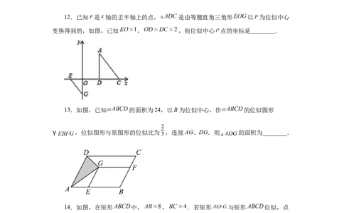 专题27.25位似（巩固篇）（专项练习）-2022-2023学年九年级数学下册基础知识专项讲练（人教版）_初中数学人教版_9下-初中数学人教版_07专项讲练