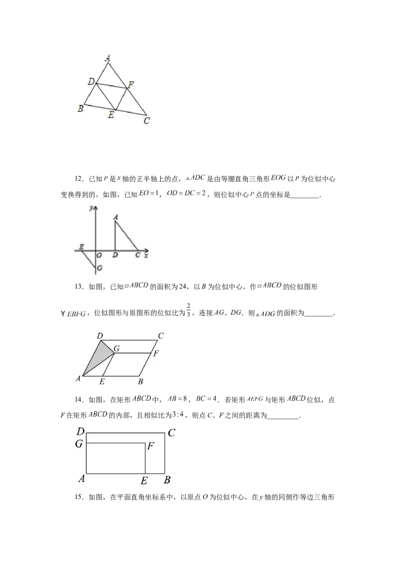 专题27.25位似（巩固篇）（专项练习）-2022-2023学年九年级数学下册基础知识专项讲练（人教版）_初中数学人教版_9下-初中数学人教版_07专项讲练