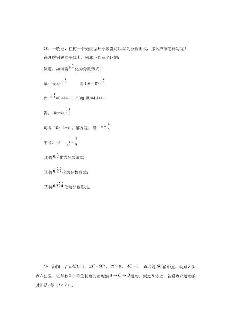 专题3.22实际问题与一元一次方程（二）（巩固篇）（专项练习）-2022-2023学年七年级数学上册基础知识专项讲练（人教版）_初中数学人教版_7上-初中数学人教版_07专项讲练