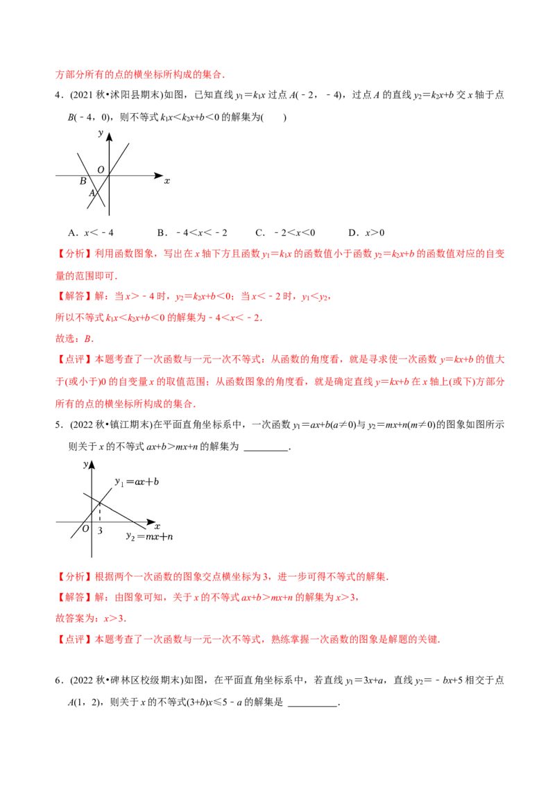 章节测试第19章一次函数（A卷&middot;知识通关练）（教师版）_初中数学_八年级数学下册（人教版）_讲义