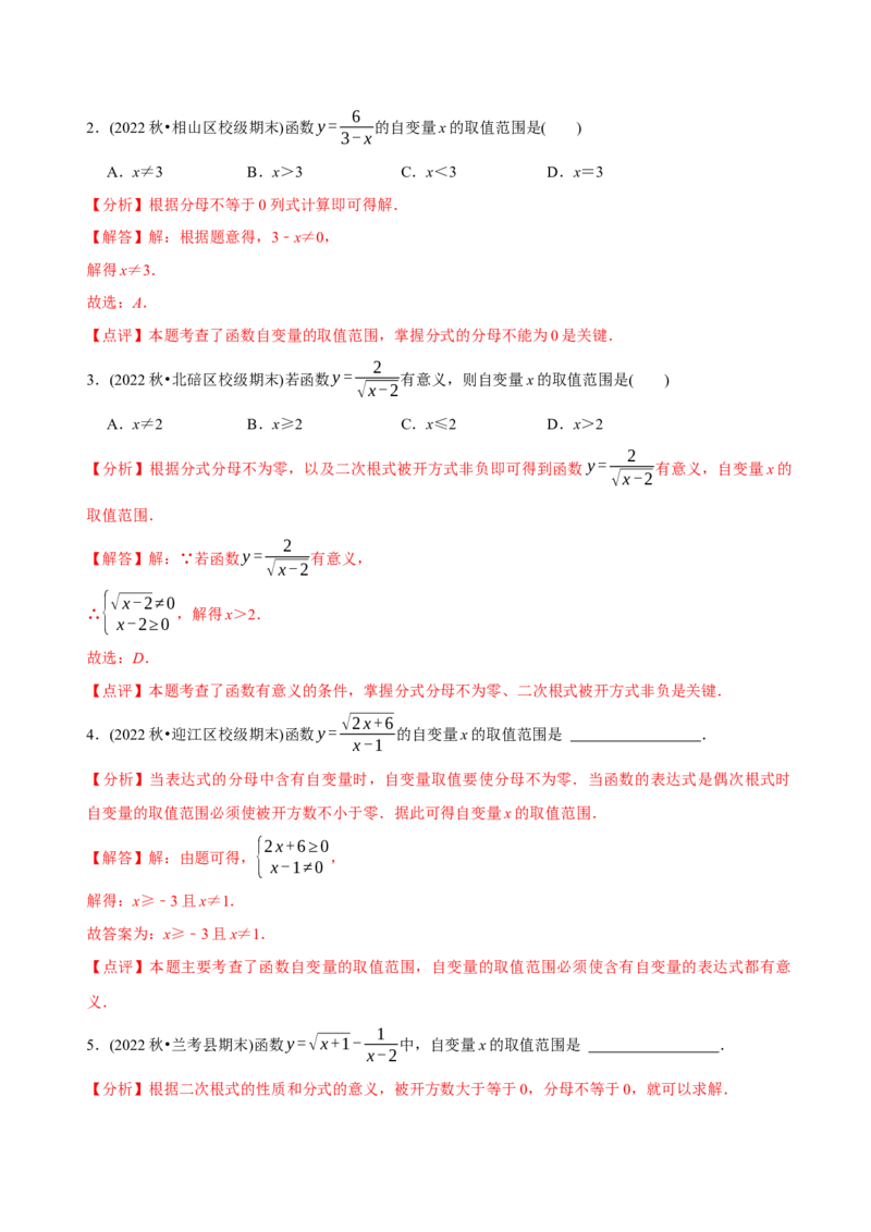 章节测试第19章一次函数（A卷&middot;知识通关练）（教师版）_初中数学_八年级数学下册（人教版）_讲义