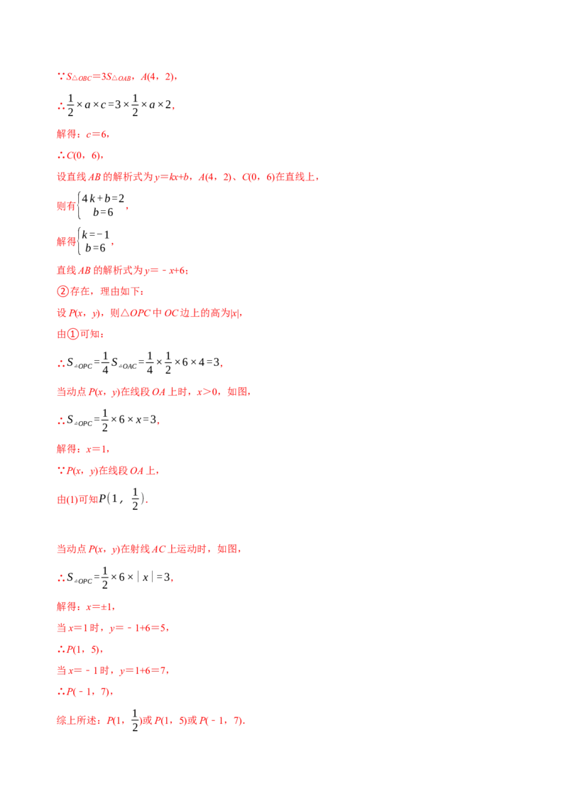 章节测试第19章一次函数（A卷&middot;知识通关练）（教师版）_初中数学_八年级数学下册（人教版）_讲义