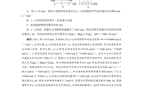 3第23讲　化学平衡状态　化学平衡的移动　新题培优练_05高考化学_新高考复习资料_2022年新高考资料_2022年一轮复习各版本_1.高考化学2022年一轮复习通用版