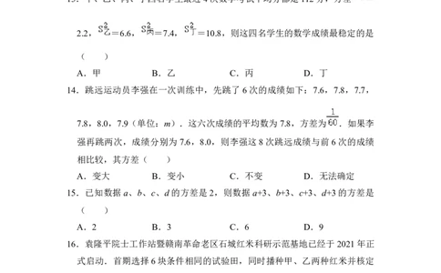 专题33数据的分析（三大类型）（原卷版）_初中数学人教版_八年级数学下册_保存转存之后查看(1)_8下-初中数学人教版（2026春新版持续更新）_旧版-可参考_06习题试卷_6期中期末复习专题