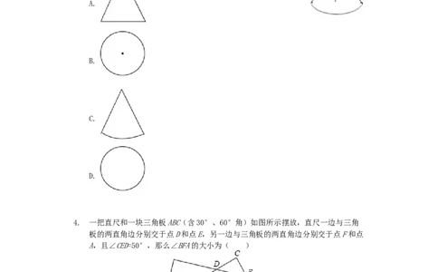 甘肃省天水市2019年中考数学真题试题（含解析）_初中数学_九年级数学下册（人教版）_全国各地数学中考真题_2019年全国中考数学真题206份