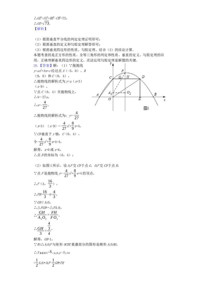 甘肃省天水市2019年中考数学真题试题（含解析）_初中数学_九年级数学下册（人教版）_全国各地数学中考真题_2019年全国中考数学真题206份