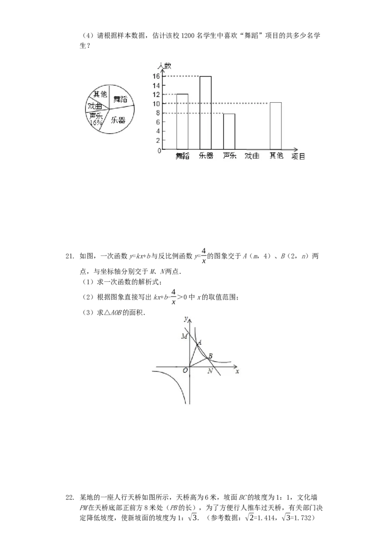 甘肃省天水市2019年中考数学真题试题（含解析）_初中数学_九年级数学下册（人教版）_全国各地数学中考真题_2019年全国中考数学真题206份