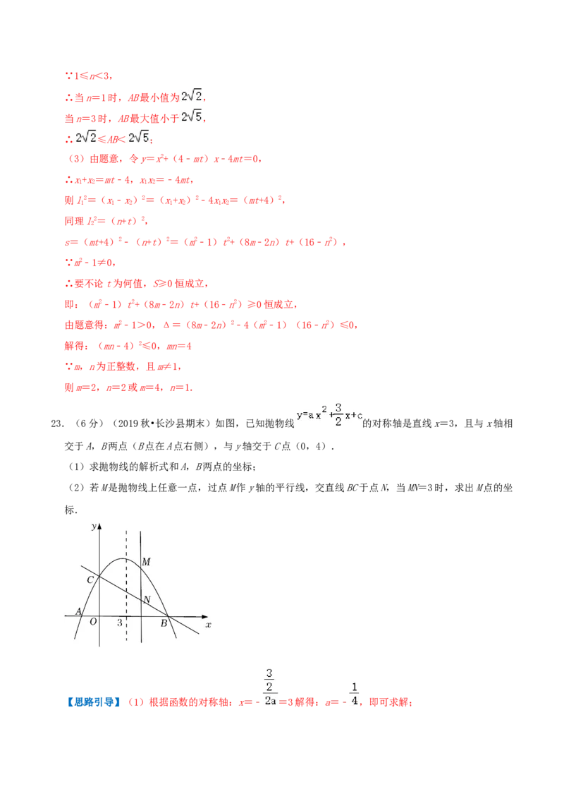 专题06二次函数与一元二次方程（解析版）_初中数学人教版_9上-初中数学人教版_07专项讲练_挑战压轴题九年级数学上册压轴题专题精选汇编（人教版）
