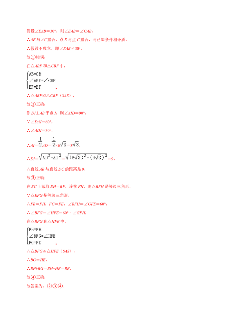 专题18.3菱形的判定专项提升训练（重难点培优）-拔尖特训2023年培优（解析版）人教版_初中数学人教版_八年级数学下册_保存转存之后查看(1)_旧版-可参考_07专项讲练