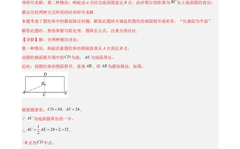 专题04利用勾股定理求最短路径问题的四类综合题型（压轴题专项训练）（解析版）_初中数学人教版_八年级数学下册_保存转存之后查看(1)_2026春季新版-持续更新中_第二套-知_08讲义练习