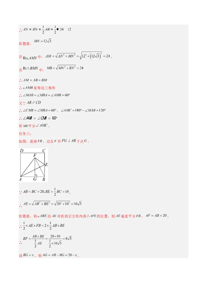 专题04利用勾股定理求最短路径问题的四类综合题型（压轴题专项训练）（解析版）_初中数学人教版_八年级数学下册_保存转存之后查看(1)_2026春季新版-持续更新中_第二套-知_08讲义练习